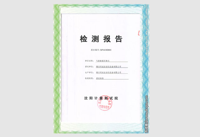 氣象站抗干擾檢測(cè)報(bào)告