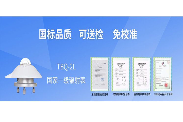 江西太陽總輻射儀價格