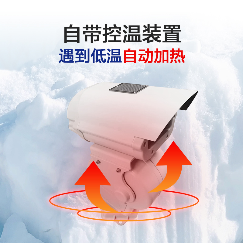 高精度激光雪深傳感器：為積雪監(jiān)測(cè)提供毫米級(jí)測(cè)量方案