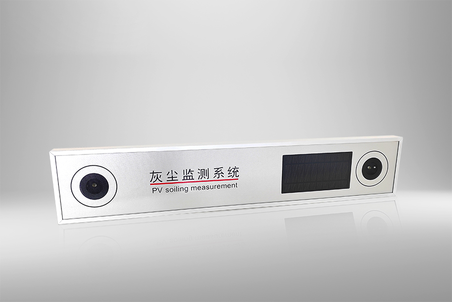 如何量化灰塵損失？光伏灰塵監(jiān)測技術(shù)全解讀