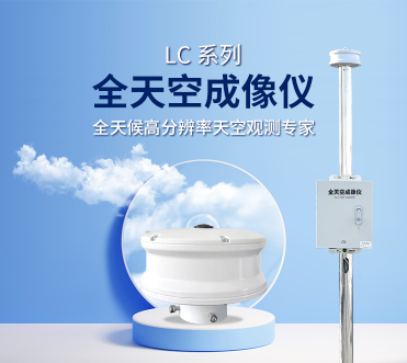 光伏電站如何用全天空成像儀提升發(fā)電效率？