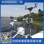 什么是自動(dòng)氣象站