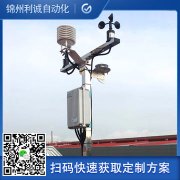 超聲波一體化氣象站的功能特點(diǎn)是什么