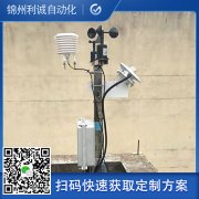 測(cè)量周圍環(huán)境用氣象站六要素