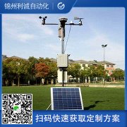 國家基本氣象站設(shè)備介紹