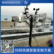 定制農業(yè)物聯(lián)氣象站