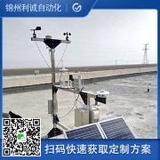 直銷多功能型自動(dòng)氣象站廠家
