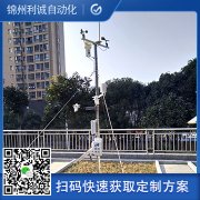 生產(chǎn)數(shù)字化校園氣象站