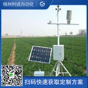 銷售新型自動氣象站