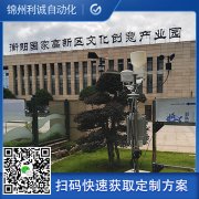 采購公路氣象站