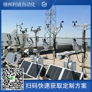 銷售一體化氣象站