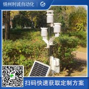 定制化交通氣象站