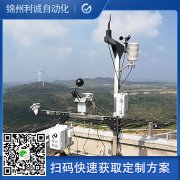定制化多功能自動(dòng)氣象站