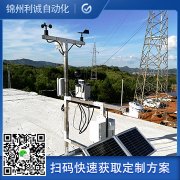 訂購(gòu)5要素氣象站的廠家