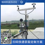 訂做車載式氣象站