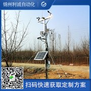 車載自動氣象站組成