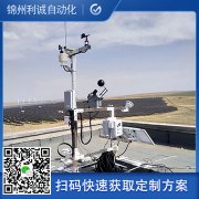 訂購(gòu)社區(qū)科普氣象站