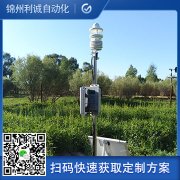 定制化太陽(yáng)能氣象站