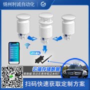 推薦2要素自動氣象站