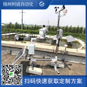 訂購(gòu)農(nóng)業(yè)物聯(lián)氣象站