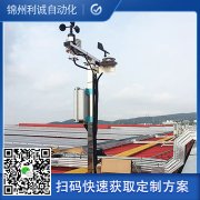 四要素自動氣象站的應(yīng)用