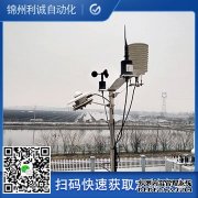 LC-BX028專(zhuān)業(yè)自動(dòng)氣象站