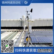 LC-BX254室內(nèi)環(huán)境便攜式檢測(cè)儀