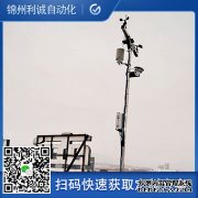 LC-BX071便攜式環(huán)境顆粒物監(jiān)測(cè)儀