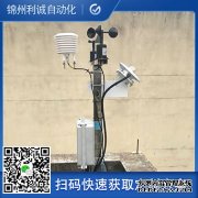 LC-BX315便攜式全自動氣象站