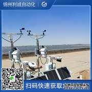 LC-BX213多要素自動(dòng)氣象站