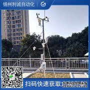 LC-BX075便攜式風(fēng)速氣象測定儀