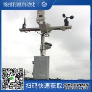 LC-BX004便攜式氣象站進(jìn)口