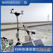 LC-BX152便攜式環(huán)境質(zhì)量檢測系統(tǒng)