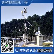 LC-BX281便攜式環(huán)境檢測儀粉塵