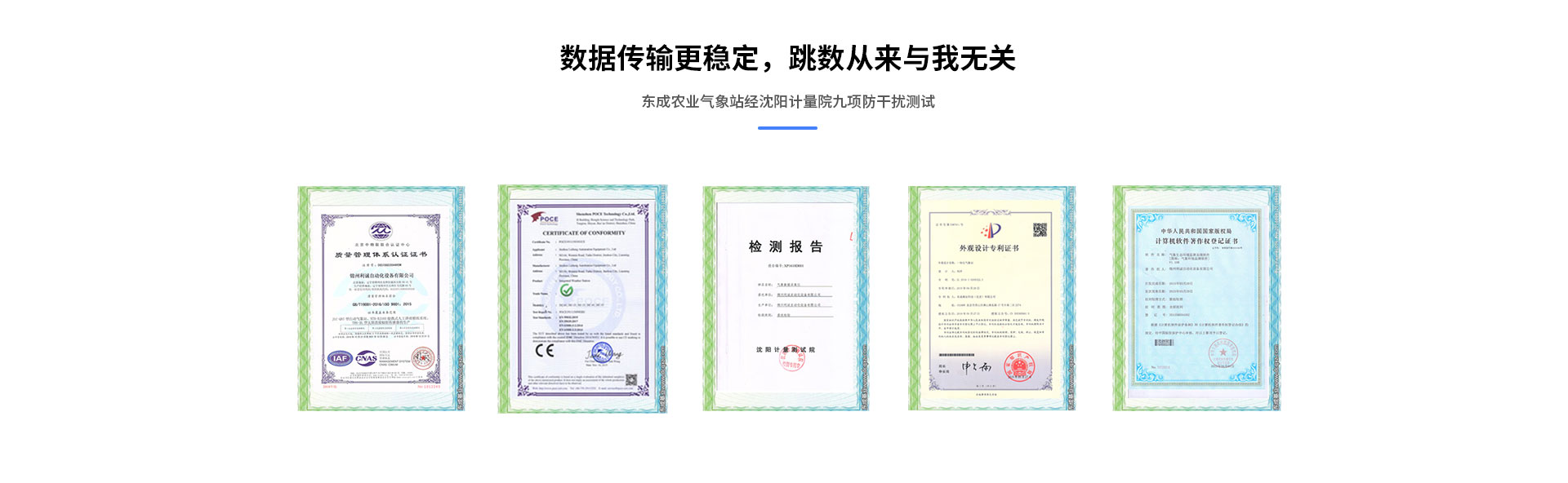 農業(yè)氣象站