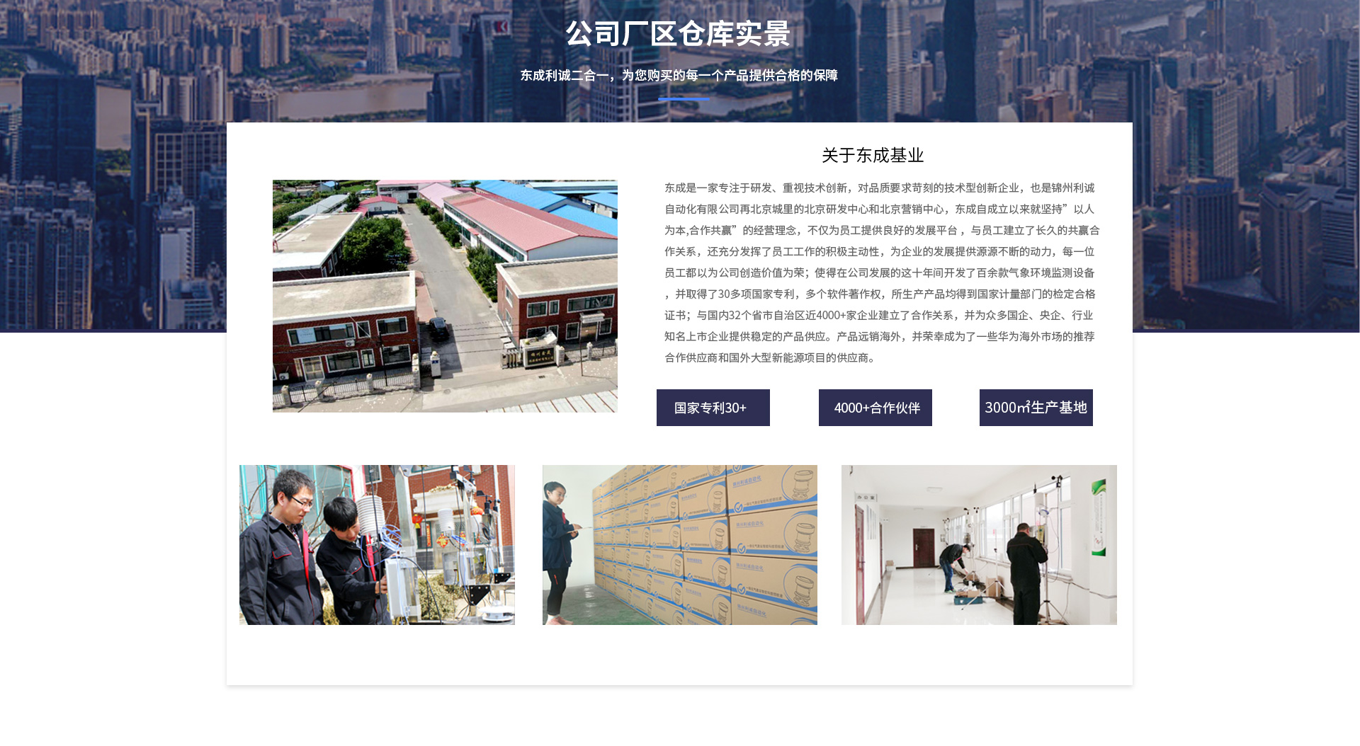 海洋氣象監(jiān)測系統