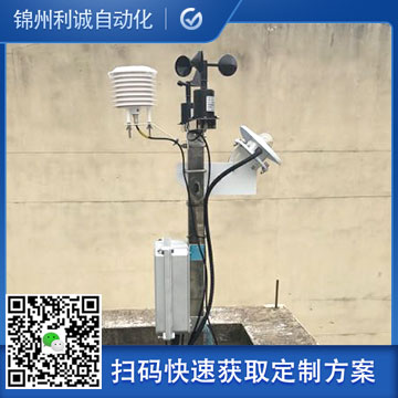 定制化無線農(nóng)業(yè)氣象站