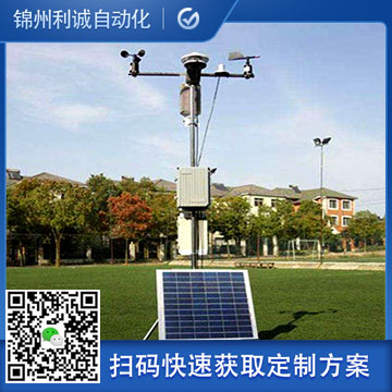 哪里有車載移動氣象站