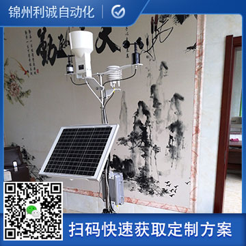 如何配置便攜式移動氣象站